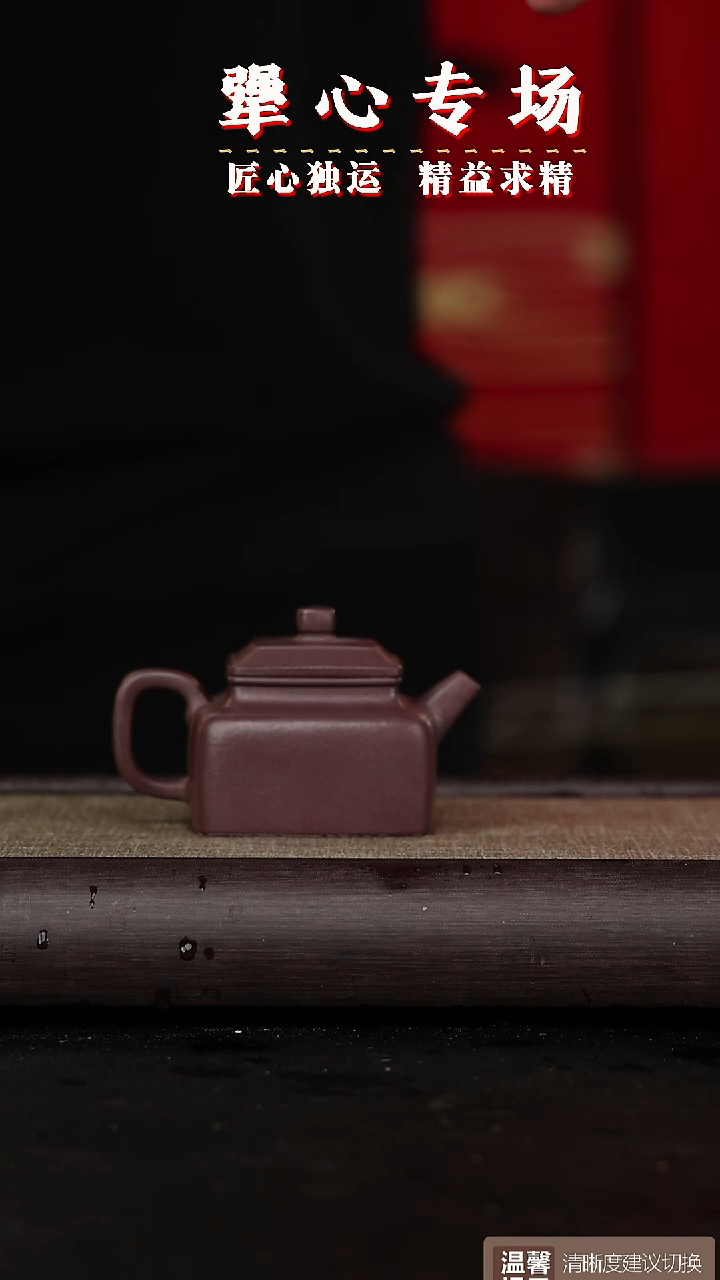 【闪购商品】紫砂茶壶黄龙山原矿紫砂壶