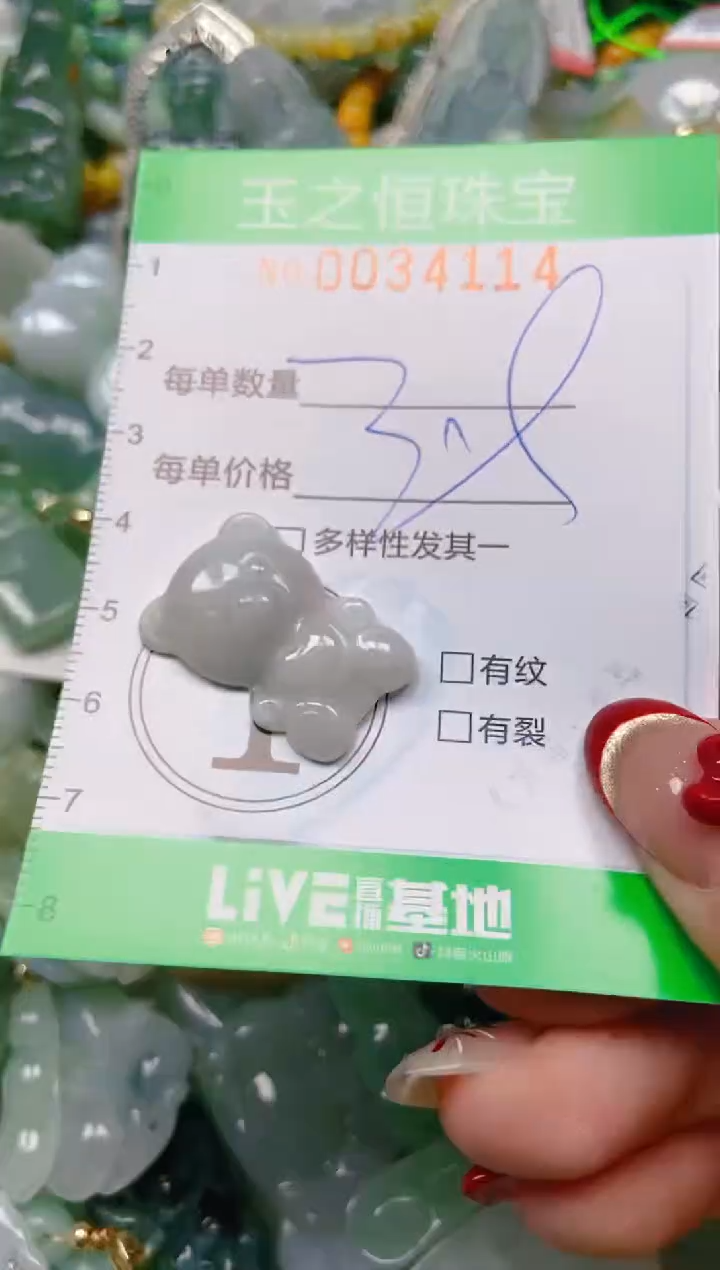 【闪购商品】翡翠颈饰未镶嵌闪购0034114