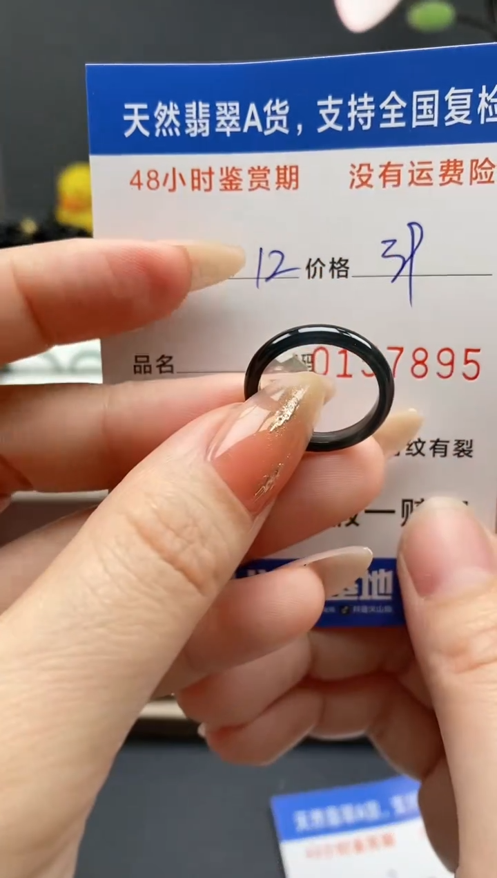 【闪购商品】翡翠戒指未镶嵌天然A货翡翠戒圈7895