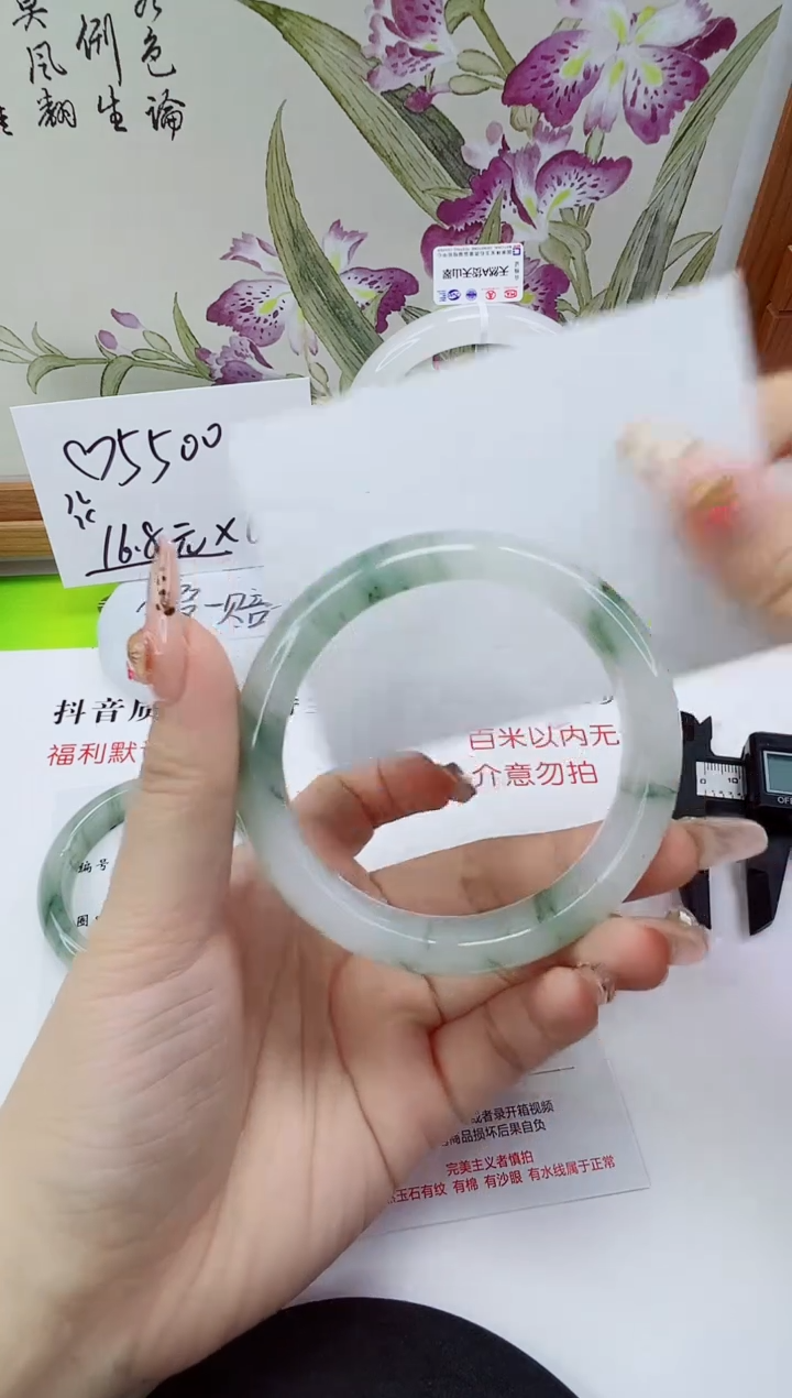 未镶嵌手镯石英质玉259-60/61