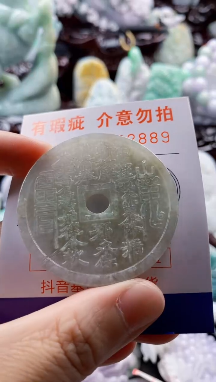 翡翠未镶嵌吊坠(不含链)1