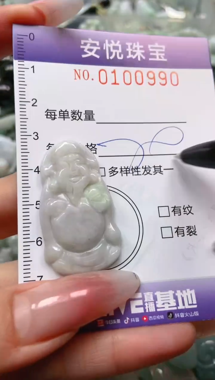 【闪购商品】翡翠颈饰未镶嵌闪购0100990