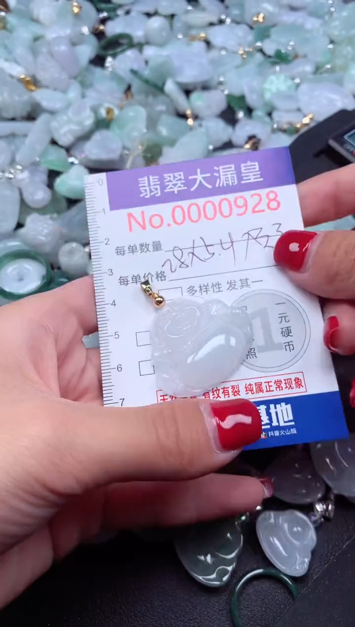 颈饰未镶嵌翡翠928