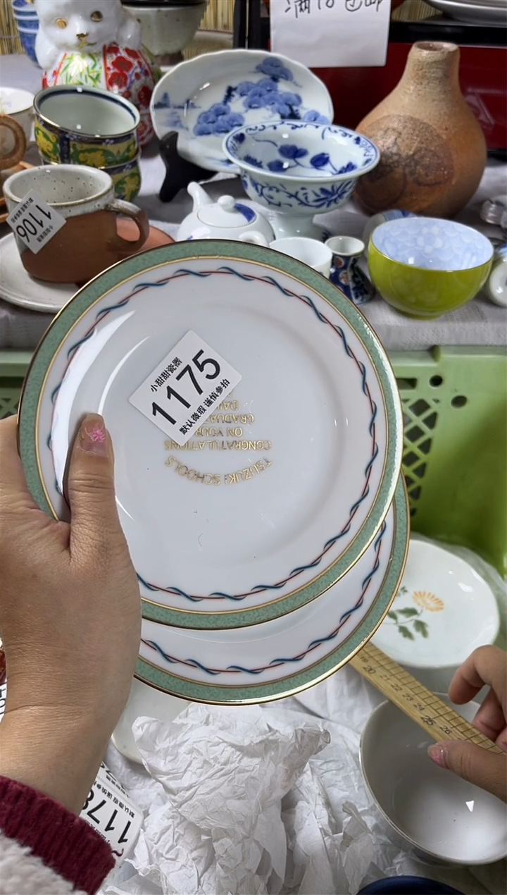 【闪购商品】碟             1175