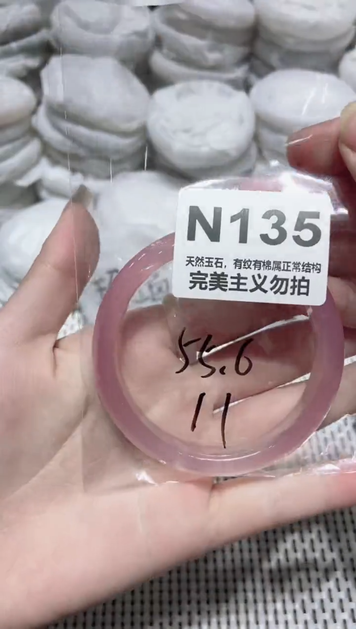 手镯玛瑙/玉髓未镶嵌55