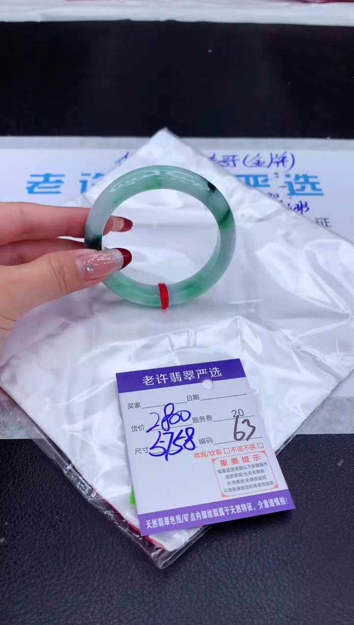 【闪购商品】翡翠手镯未镶嵌1111111111111