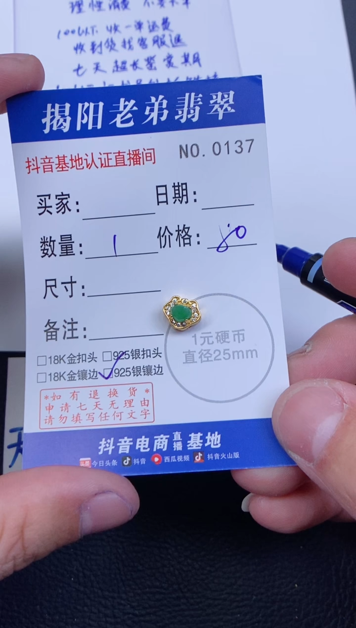 【闪购商品】翡翠颈饰18K金镶嵌多样性发其中一件