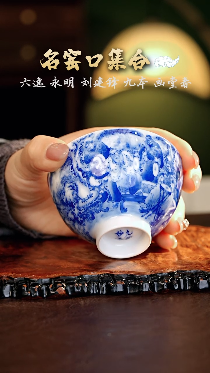 【闪购商品】瓷片九段·······