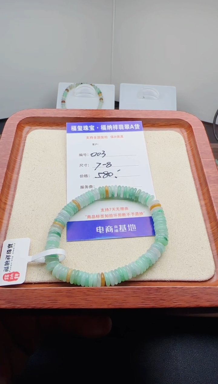 【闪购商品】翡翠手链未镶嵌天然A货翡翠手串