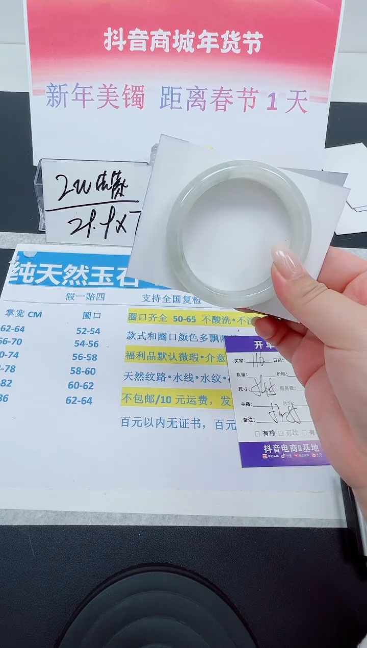 【闪购商品】石英质玉手镯未镶嵌编号：116--54.5圈 天山翠