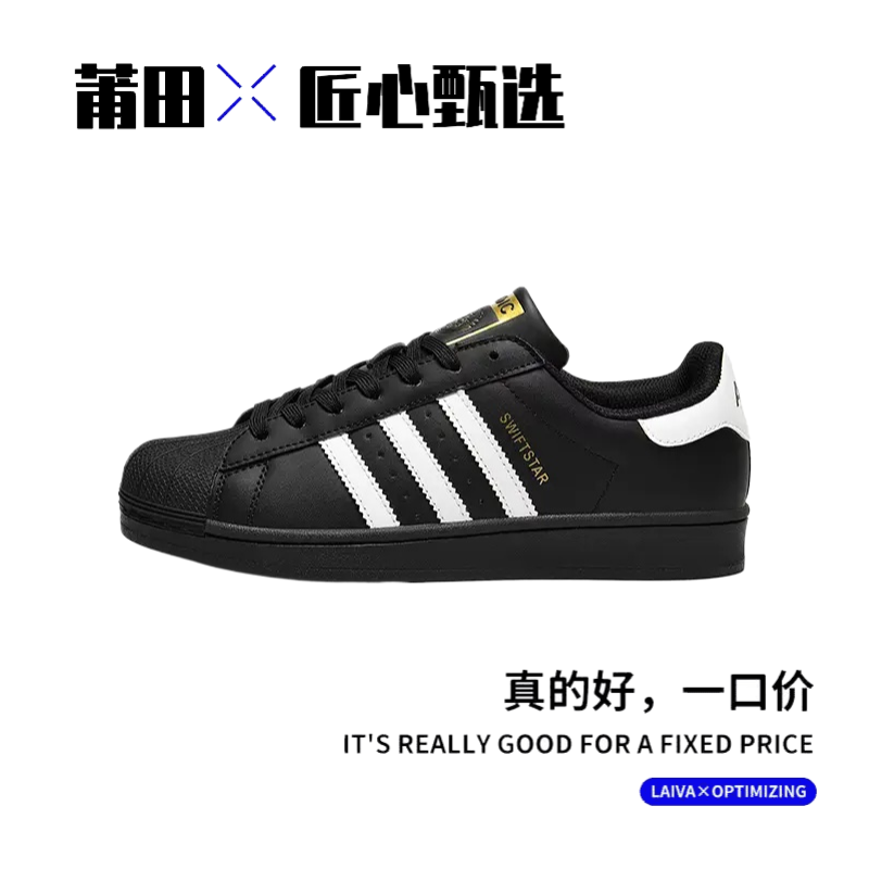 【工厂直供】莆田专供"贝壳头板鞋"男女同款休闲鞋低帮百搭情侣潮流