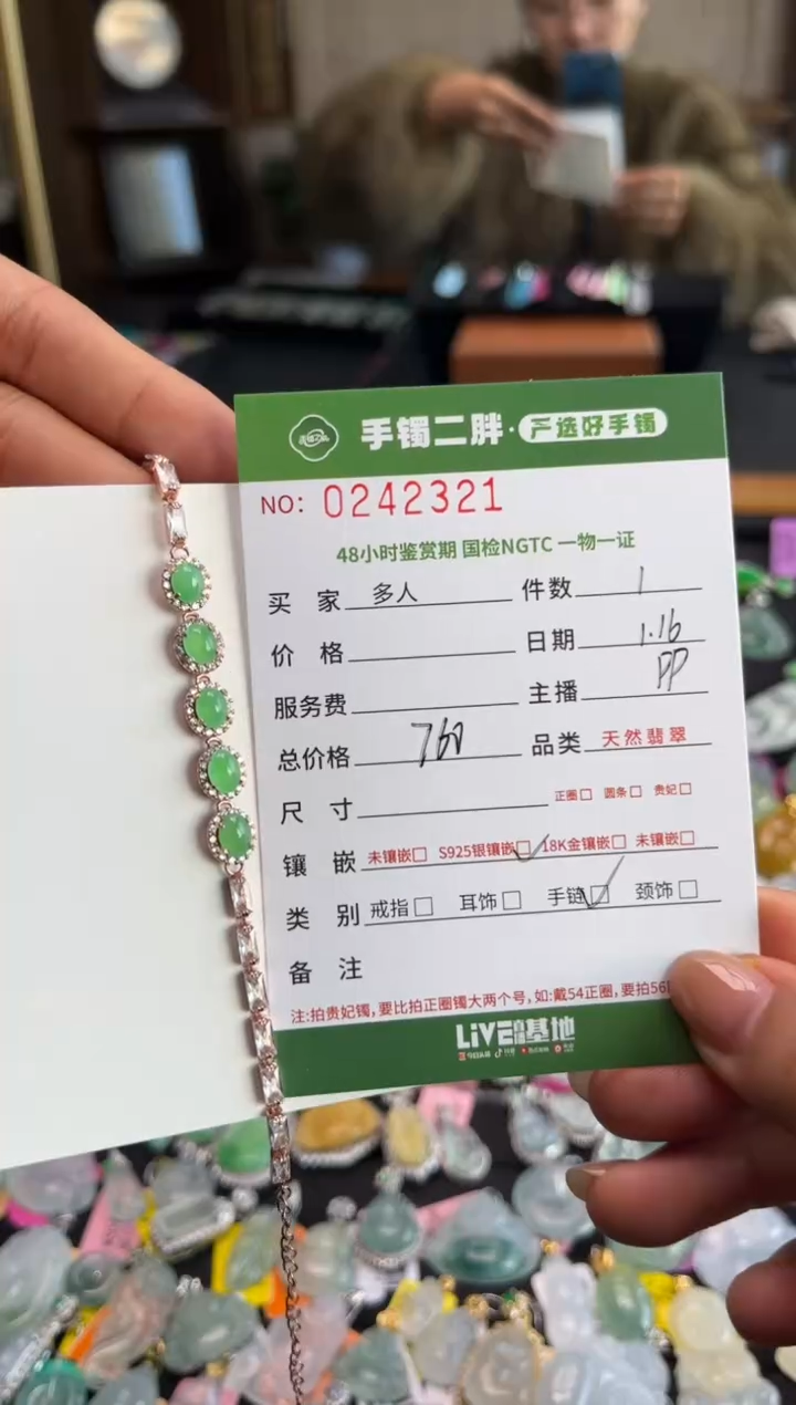 【闪购商品】翡翠手链银S925镶嵌多人