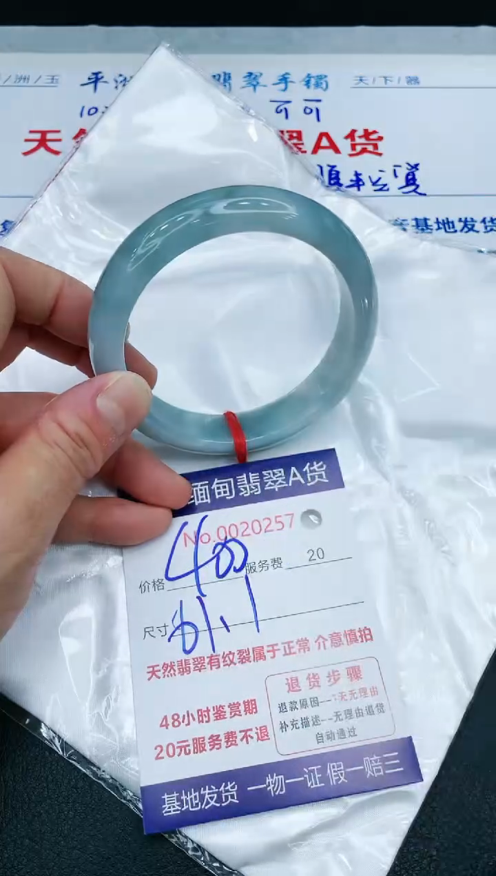 【闪购商品】翡翠手镯未镶嵌1111111111111