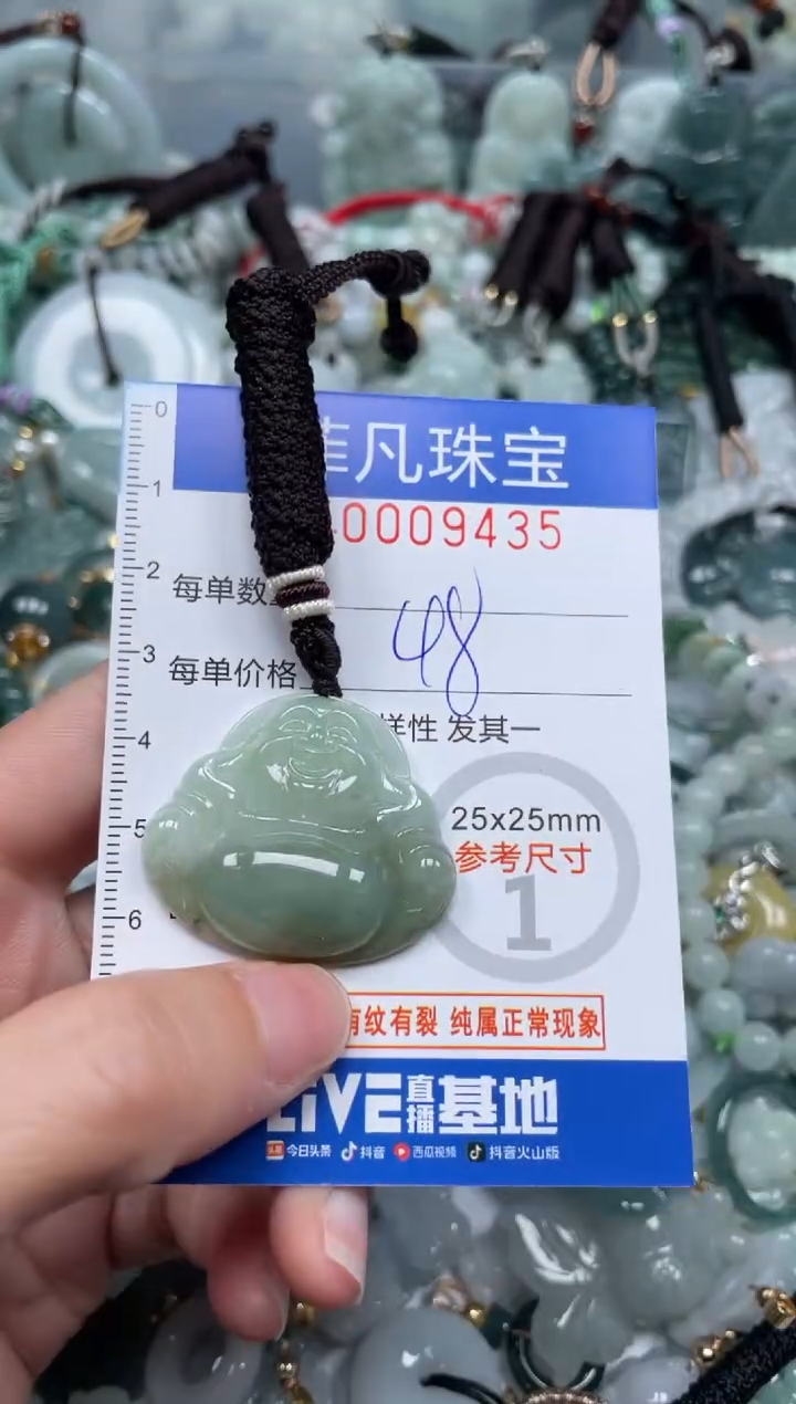 【闪购商品】翡翠颈饰未镶嵌00..9435