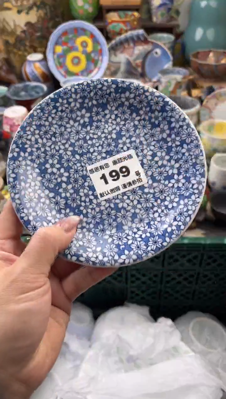 瓷片柒**叁199号六六工艺品瓷器
