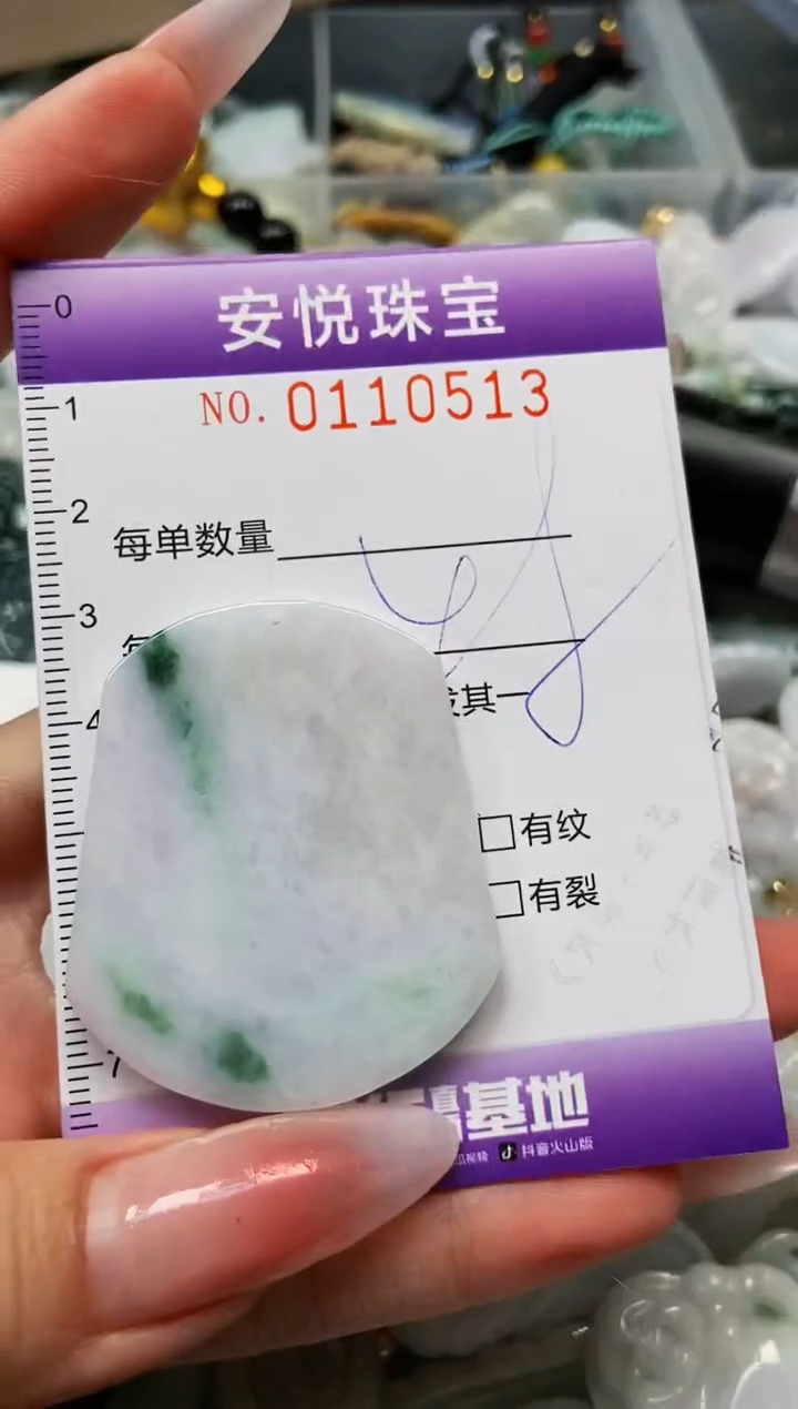 【闪购商品】翡翠颈饰未镶嵌闪购0110513