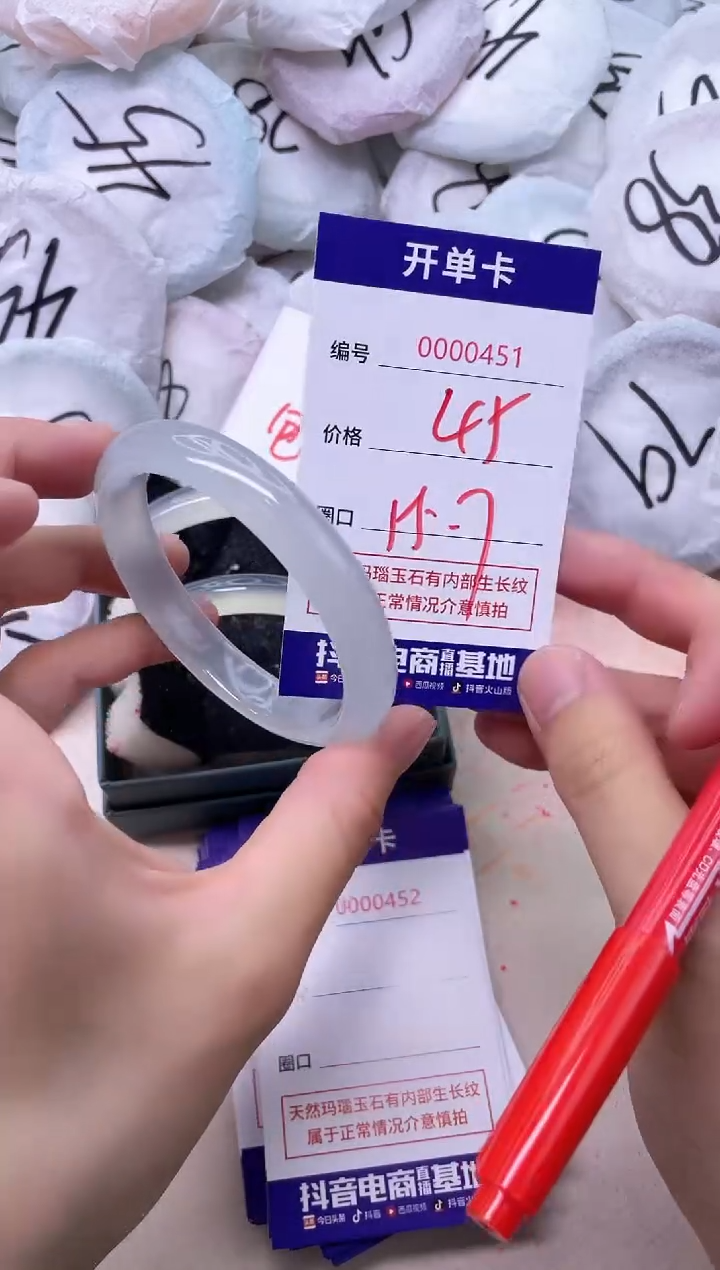 玛瑙/玉髓手镯未镶嵌451