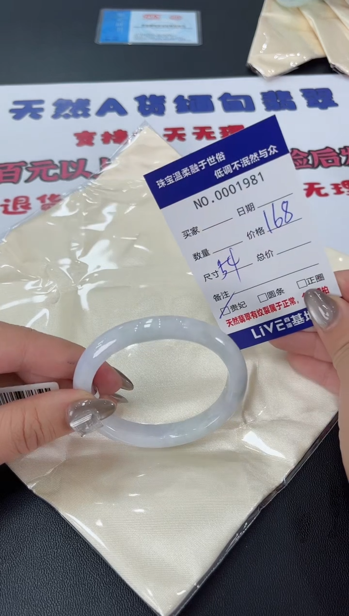 【闪购商品】翡翠手镯未镶嵌天然翡翠A货