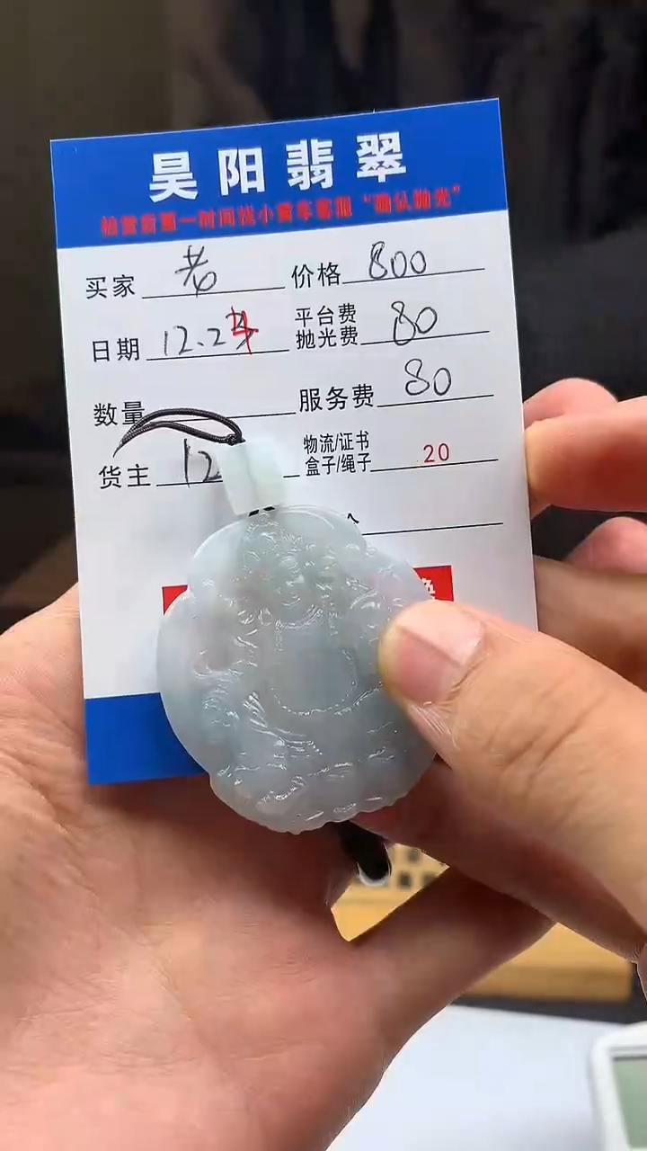 未镶嵌定制翡翠老**选HY223931