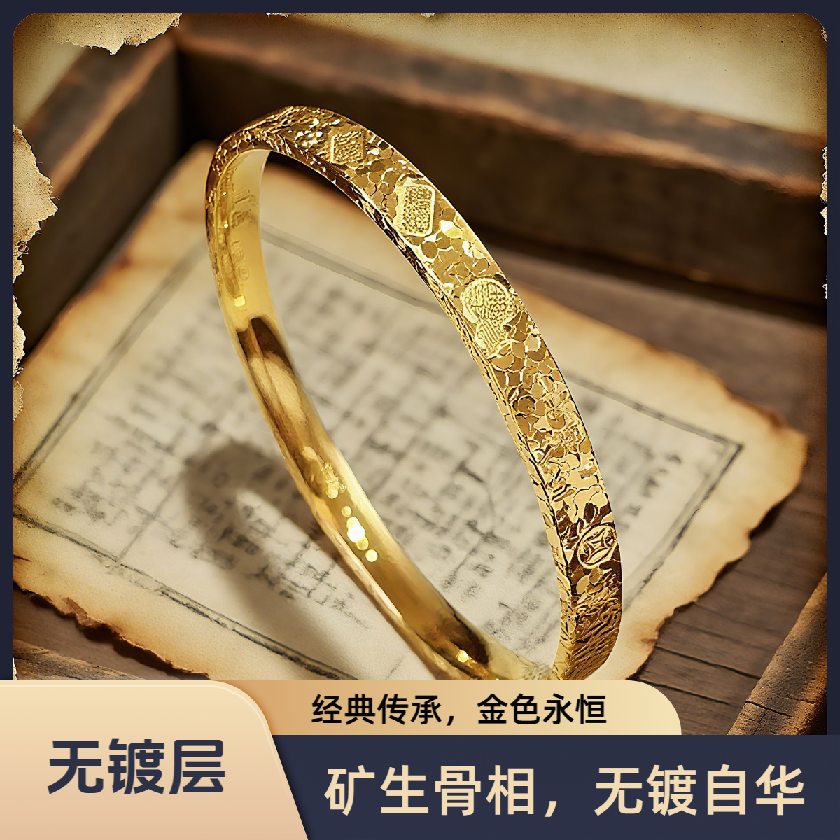  非黄金【碎金纳福6M】吉言碎冰冰 细沙新工艺 无镀层不掉色