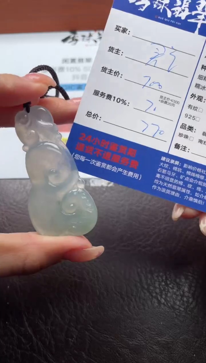 颈饰未镶嵌翡翠071218666