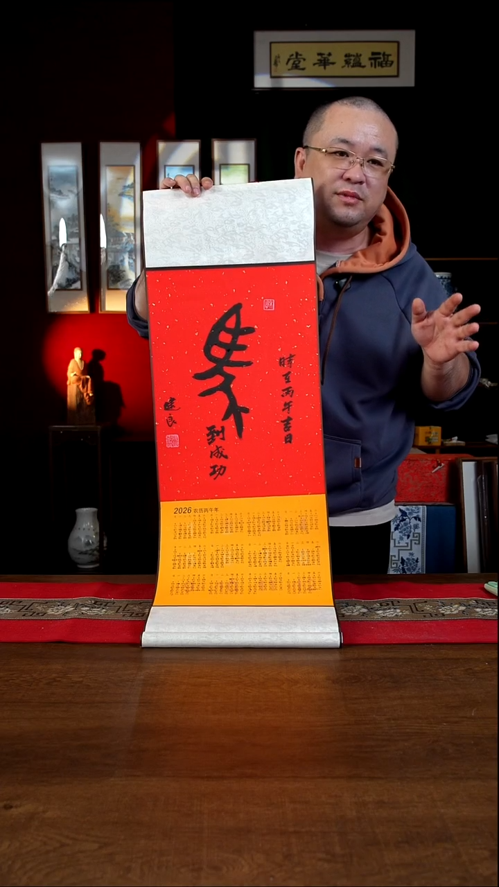 书法31*93绘画卷轴  马到成功 挂历  张