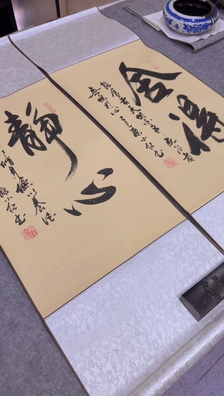 书法孙小红 舍得 静心 四尺三开