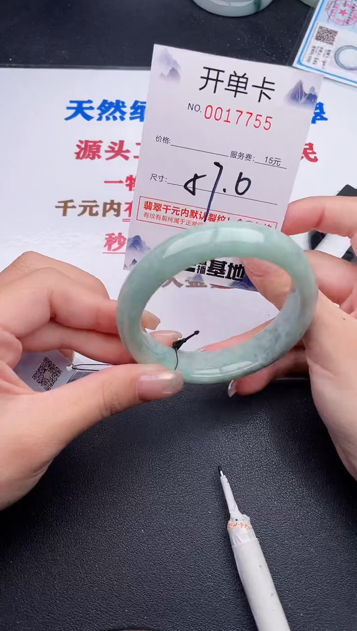未镶嵌手镯翡翠55