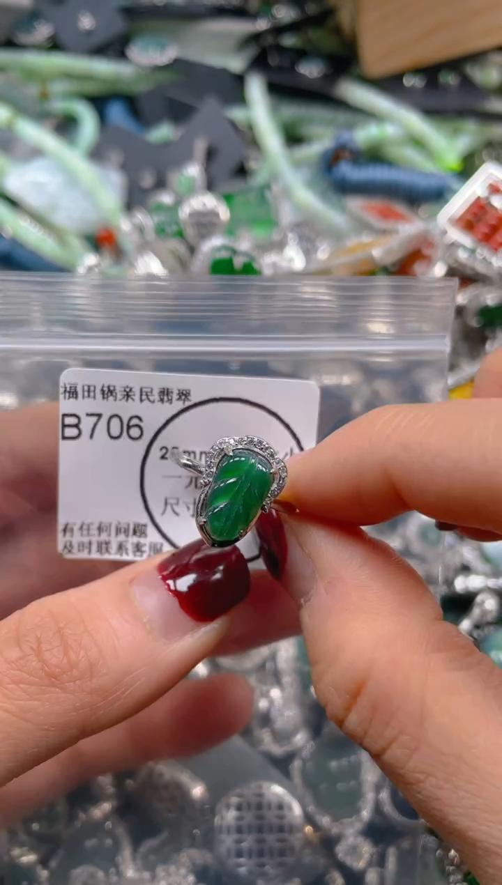 【闪购商品】翡翠吊坠(不含链)未镶嵌706