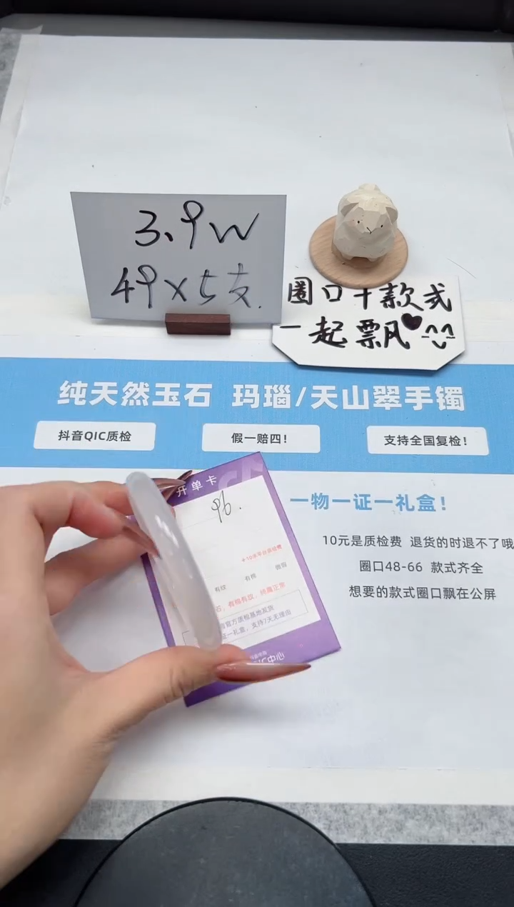 【闪购商品】玛瑙/玉髓手镯未镶嵌96/55.4荔枝