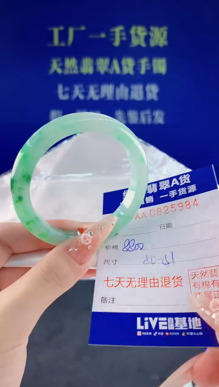 未镶嵌手镯翡翠84天然翡翠A货