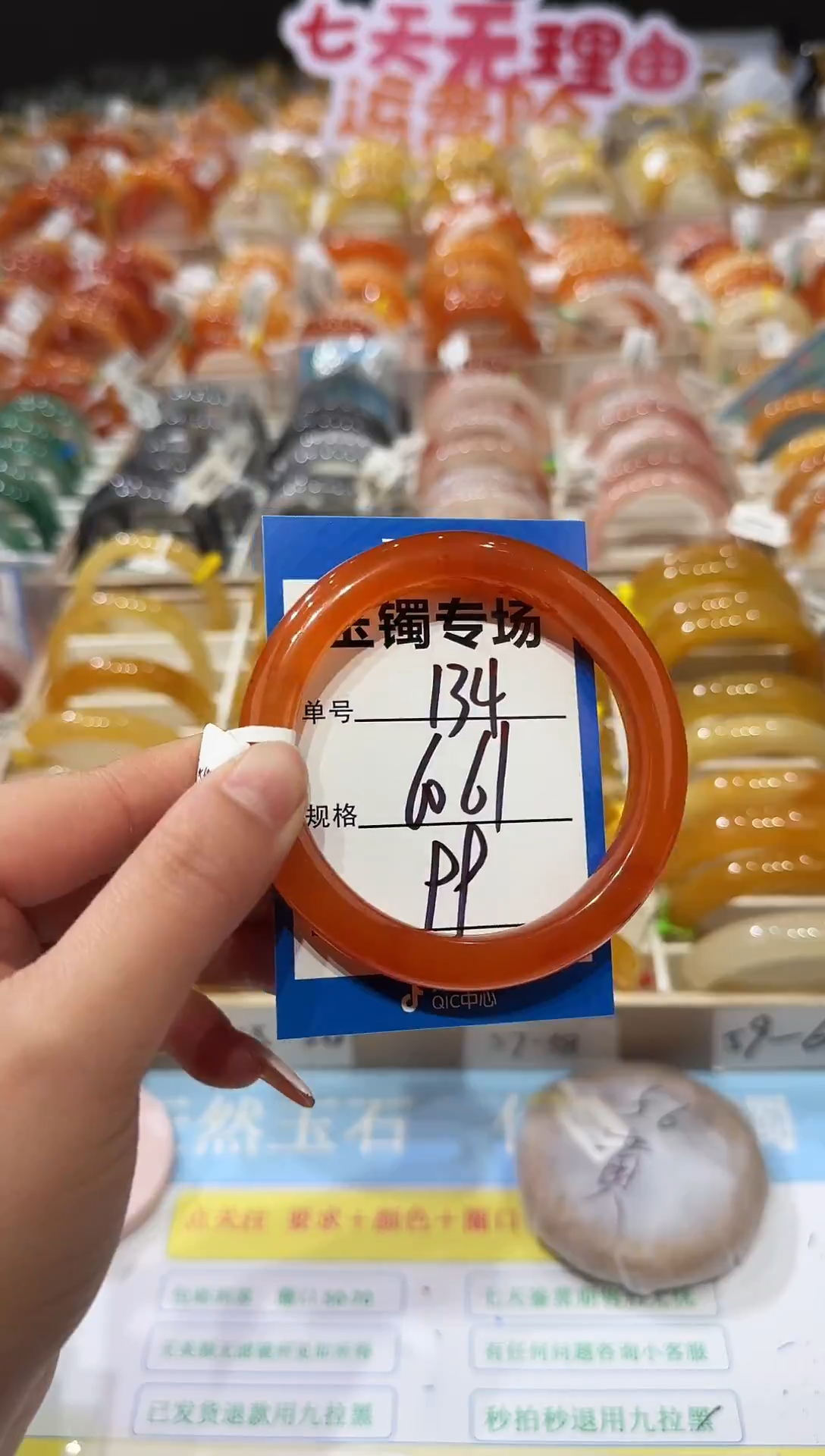 未镶嵌手镯石英质玉134     60-61