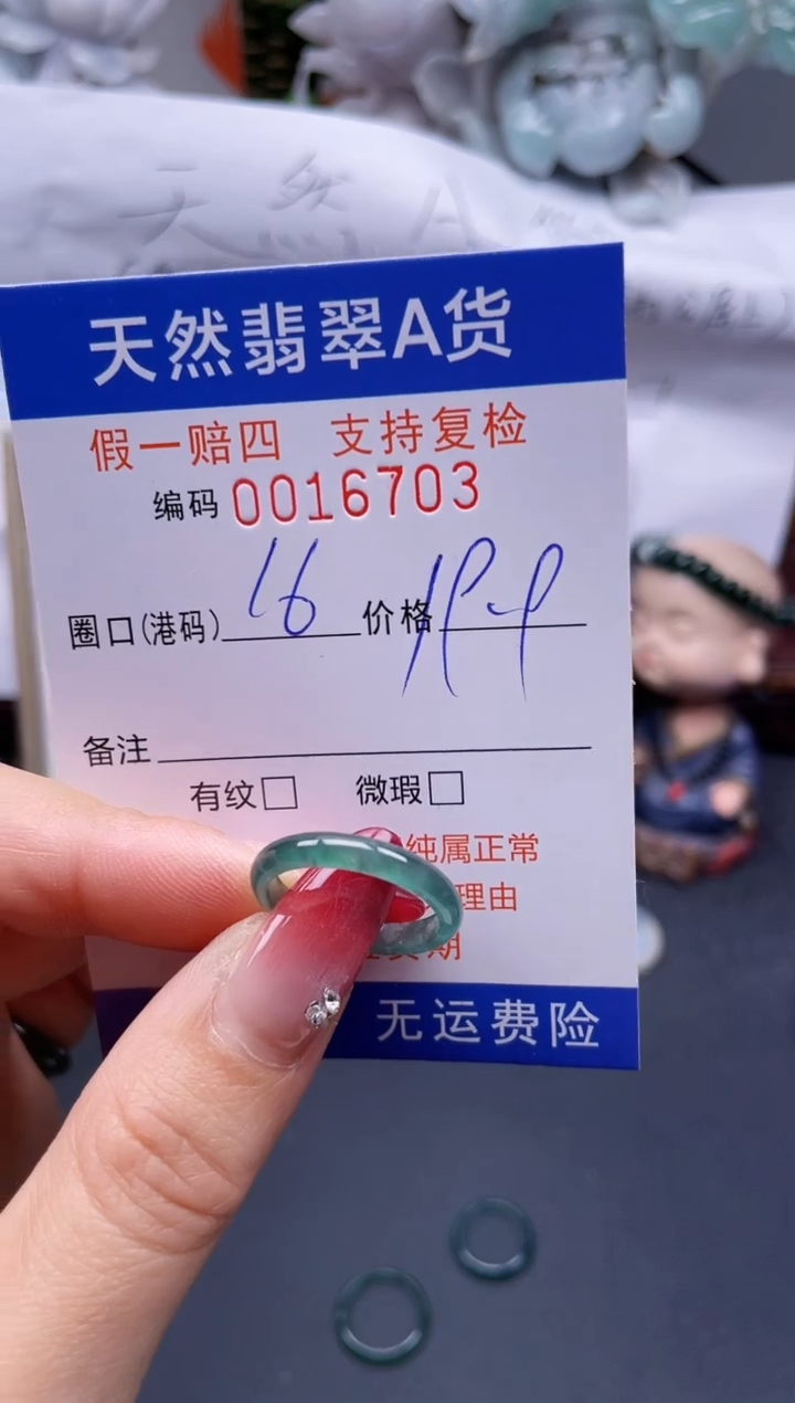 【闪购商品】翡翠戒指未镶嵌16*16703...