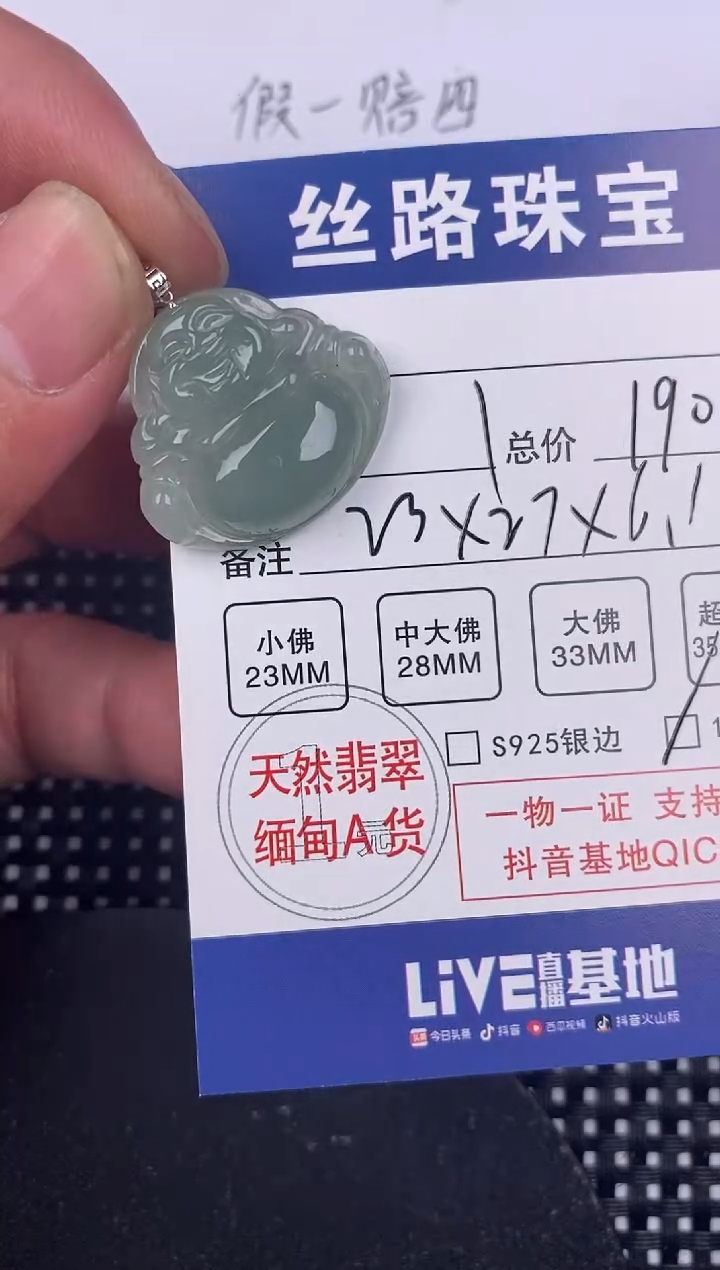 【闪购商品】翡翠颈饰18K金镶嵌挂件