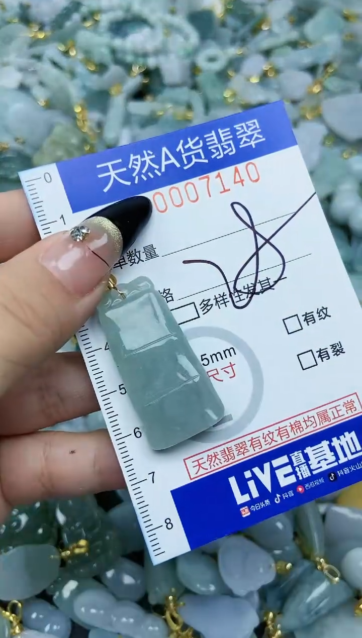 【闪购商品】翡翠颈饰未镶嵌天然A货翡翠