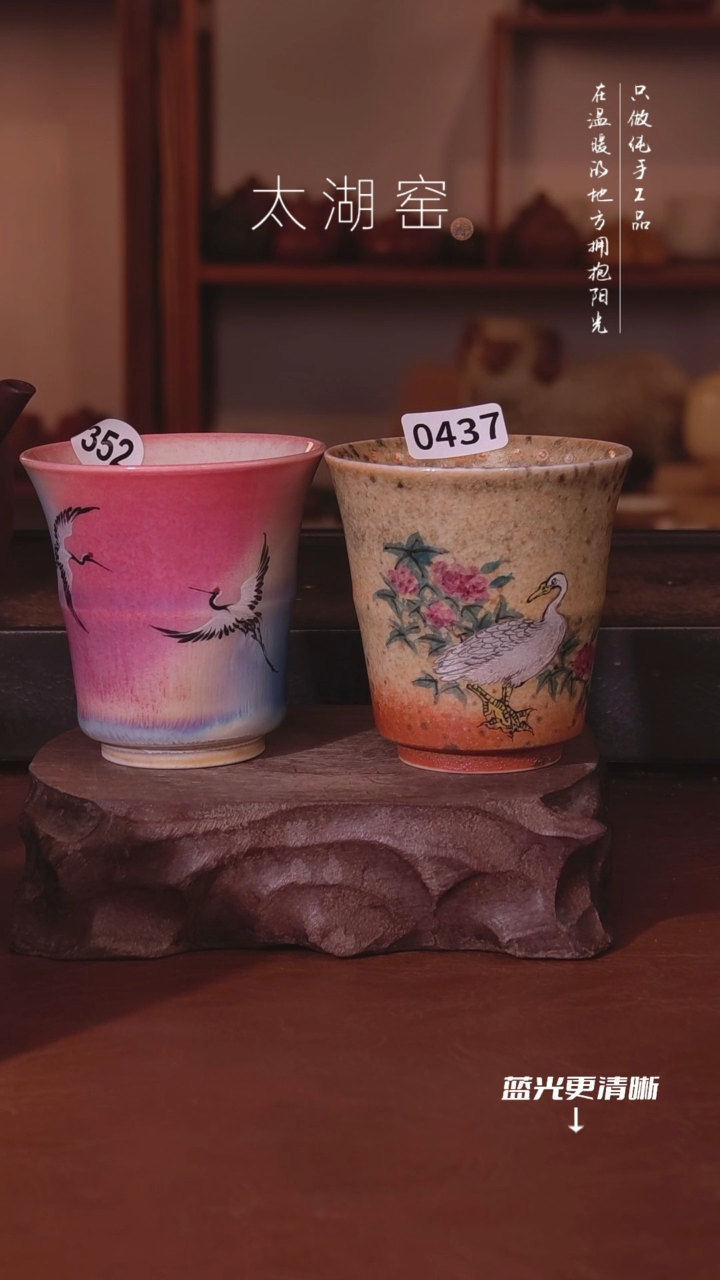 陶瓷月****响太湖窑  两只