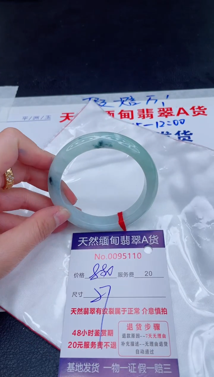 未镶嵌手镯翡翠880.00
