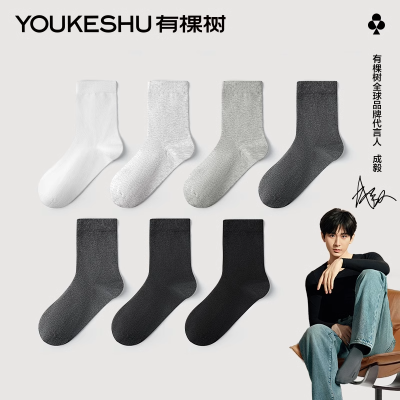 【纯棉商务】有棵树袜子10A级抗菌男士中筒袜防臭吸汗透气