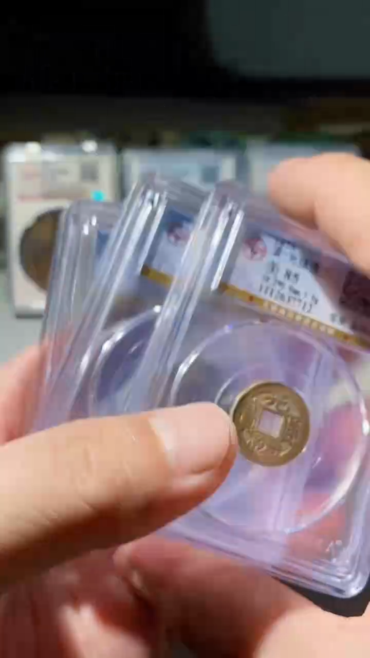 铜古钱币古钱币（乾源）光绪85分宣统手