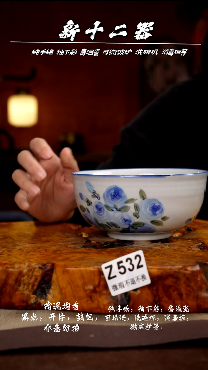 其他WZ532新十二器瓷器