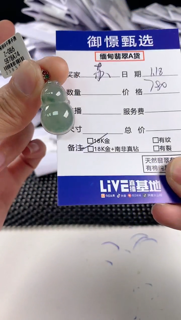 【闪购商品】翡翠项链18K金镶嵌74