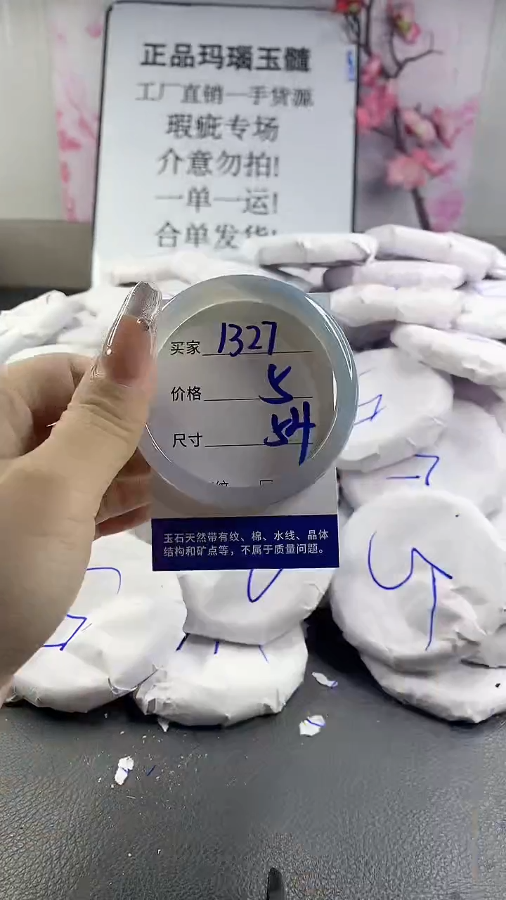 玛瑙/玉髓手镯未镶嵌1327