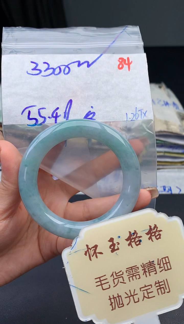 【闪购商品】定制翡翠未镶嵌毛货需精细抛光+84手镯1件+3300元