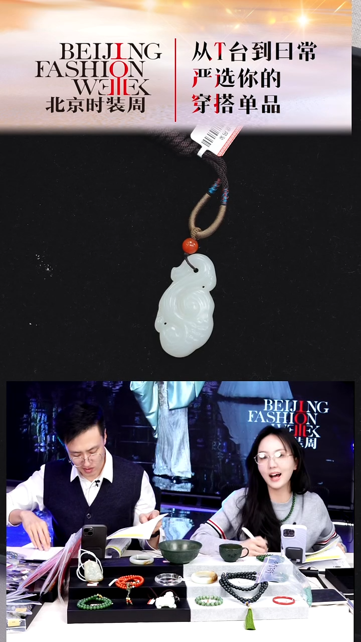 颈饰未镶嵌和田玉20251227FW243如意吊坠