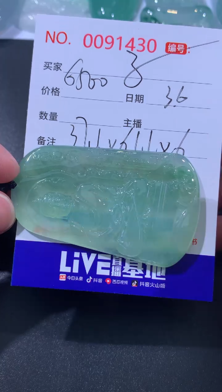【闪购商品】翡翠颈饰未镶嵌子