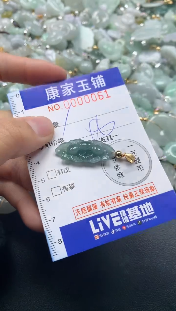 颈饰未镶嵌翡翠61