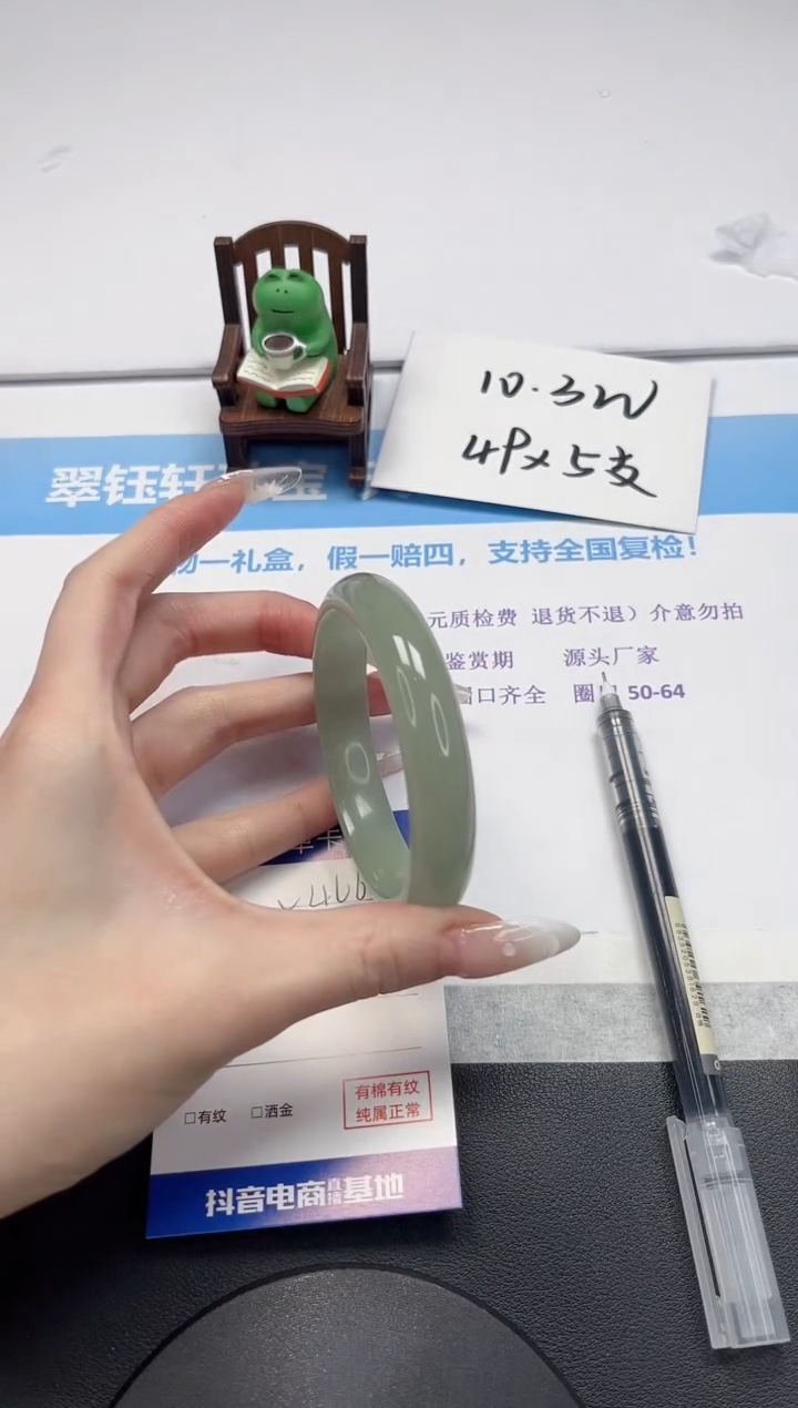 【闪购商品】石英质玉手镯未镶嵌V466-60