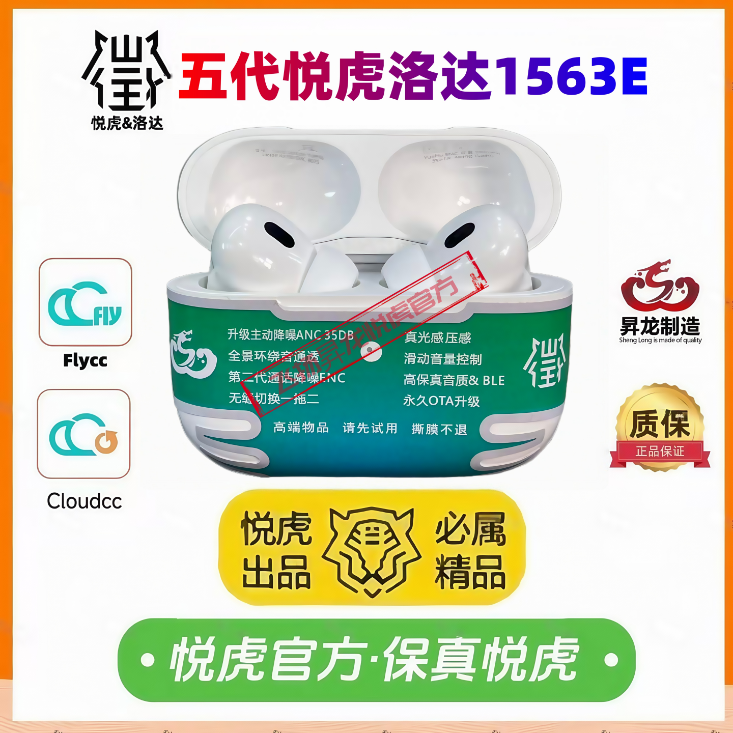 昇龙官方五代Pro2悦虎洛达1563E降噪一拖二华强北真无线蓝牙耳机