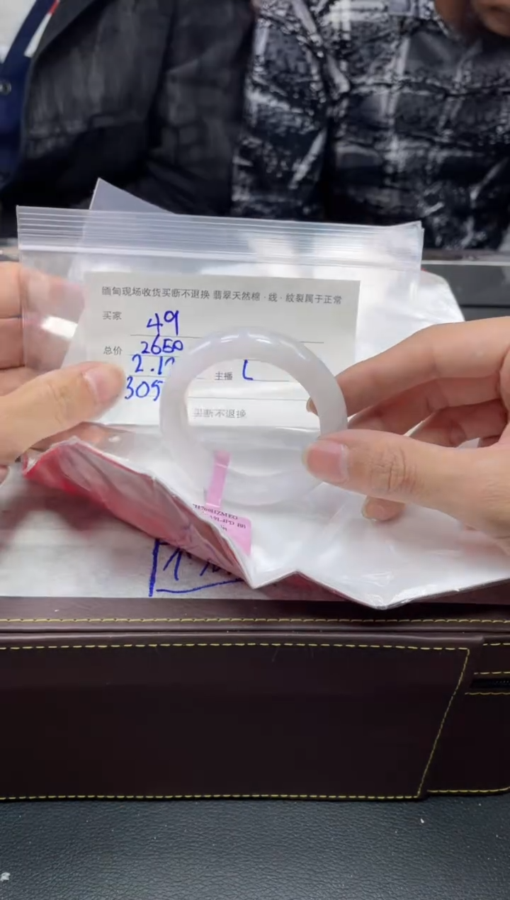 【闪购商品】定制翡翠1未镶嵌毛货手镯需精细抛光/49