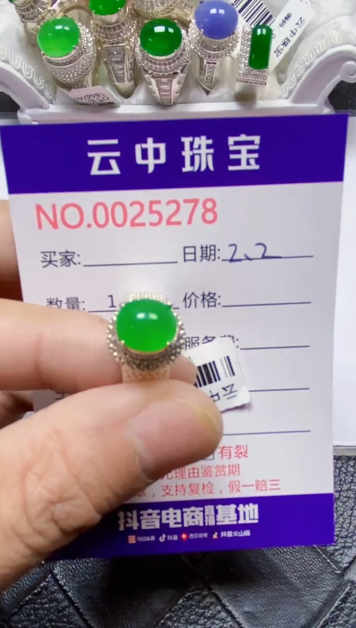【闪购商品】翡翠戒指未镶嵌/52780000
